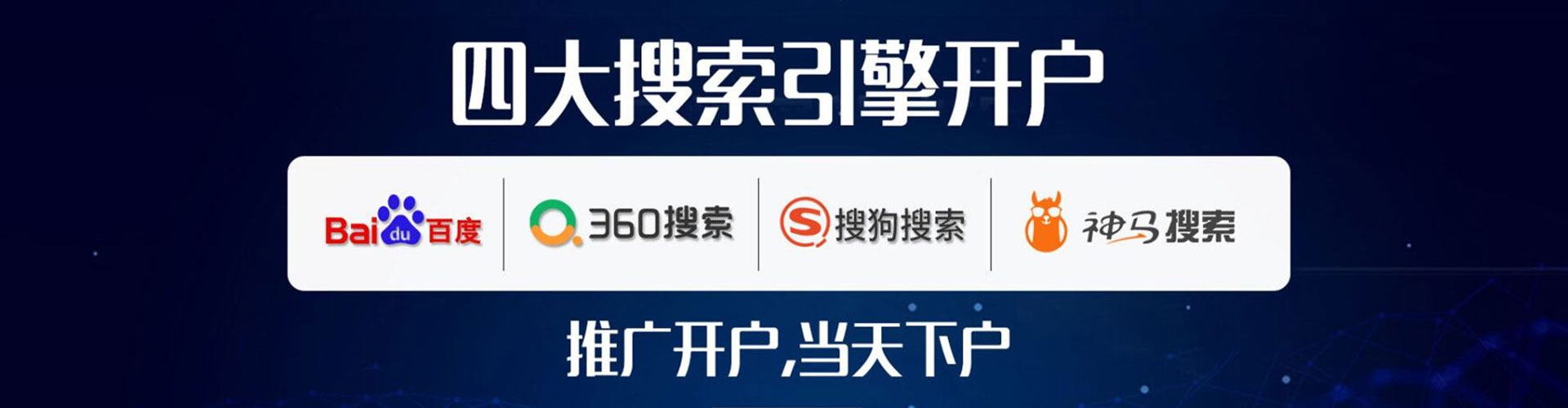 保康百度竞价