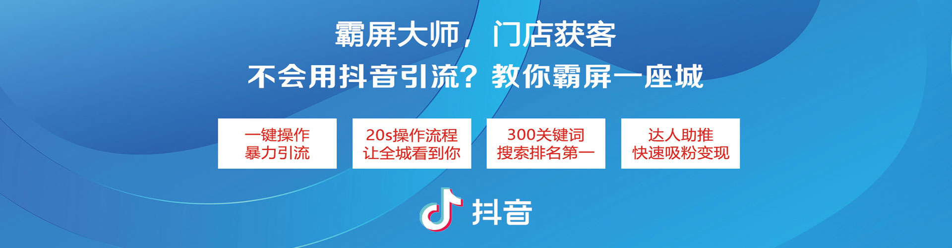 保康竞价广告
